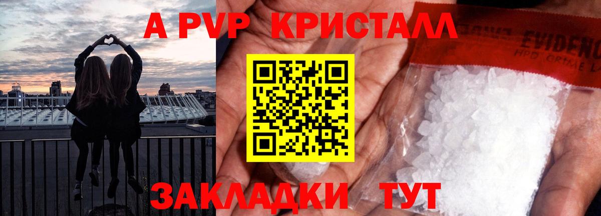 A PVP Соль Десногорск