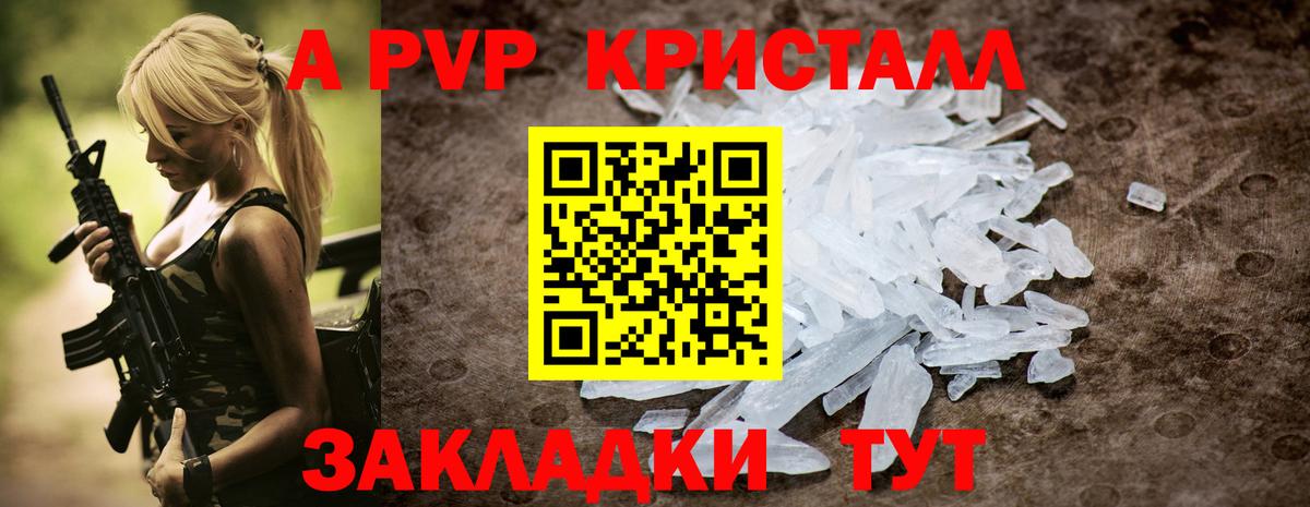 Десногорск  APVP СК  Вход с VPN  APVP Crystall 