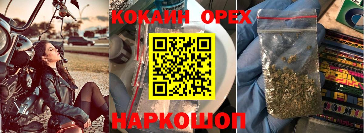 Кокаин Перу Десногорск