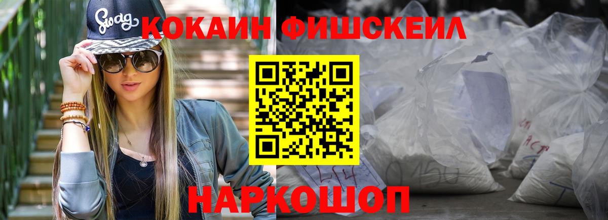 Кокаин 98%  Вход с VPN  КОКАИН VHQ  Кокаин  Десногорск 