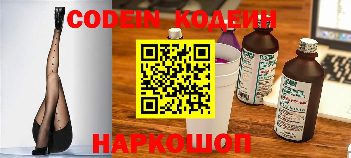 купить   Вход с VPN  Кодеиновый сироп Lean напиток Lean (лин)  Десногорск  Кодеиновый сироп Lean напиток Lean (лин) 