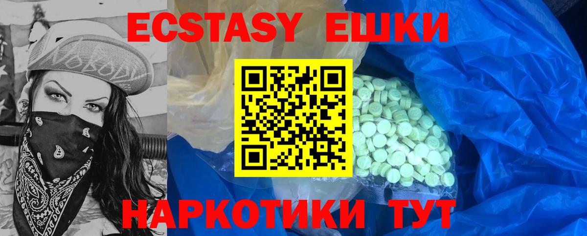 ЭКСТАЗИ 250 мг  ЭКСТАЗИ louis Vuitton  Десногорск  Ecstasy  Вход с VPN 