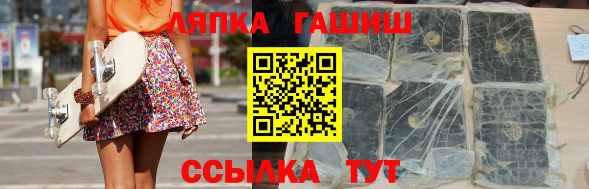 Десногорск  Гашиш  ГАШИШ AMNESIA HAZE  Вход с VPN  ГАШИШ убойный 