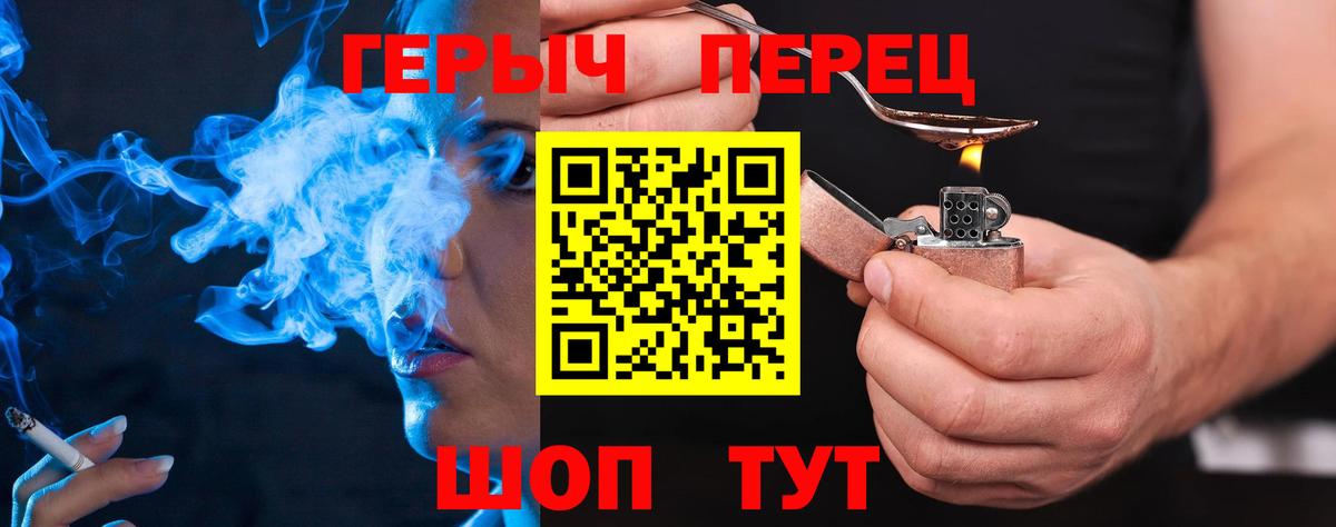 Десногорск  Героин герыч  Вход с VPN 