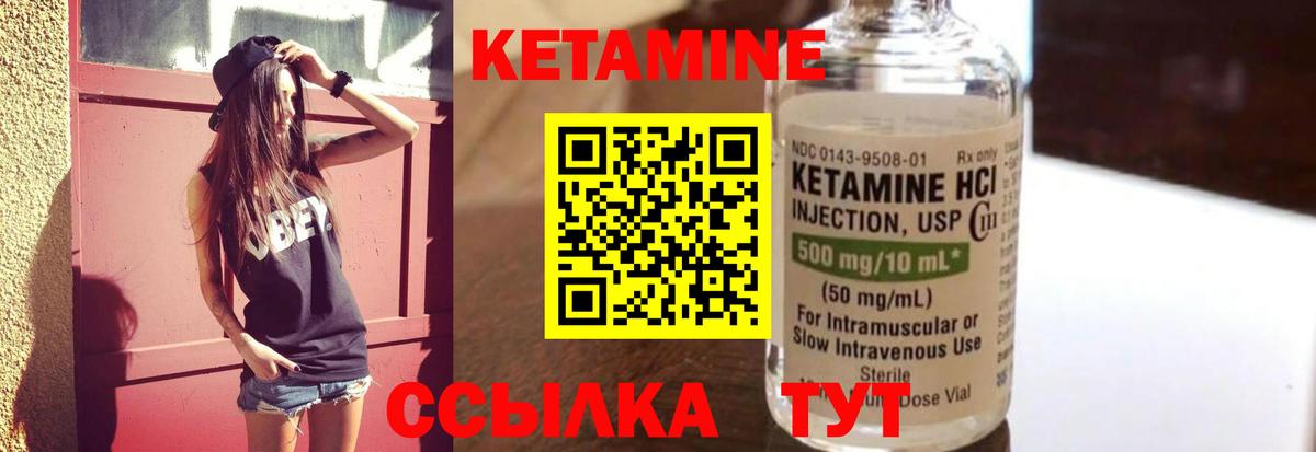 Кетамин VHQ  Вход с VPN  площадка официальный сайт  Десногорск 