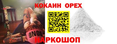 кокс Малоярославец