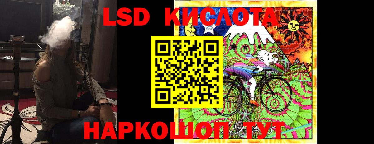 hydra маркетплейс  Вход с VPN  Десногорск  ЛСД экстази кислота  LSD-25 экстази ecstasy 