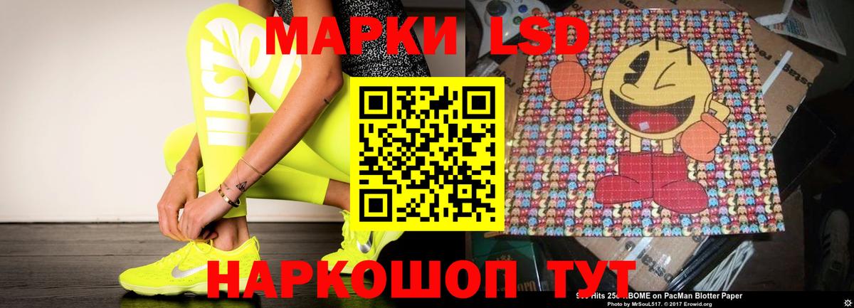 LSD-25 экстази кислота Десногорск