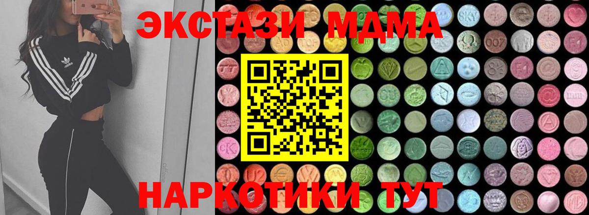 МДМА Molly Десногорск