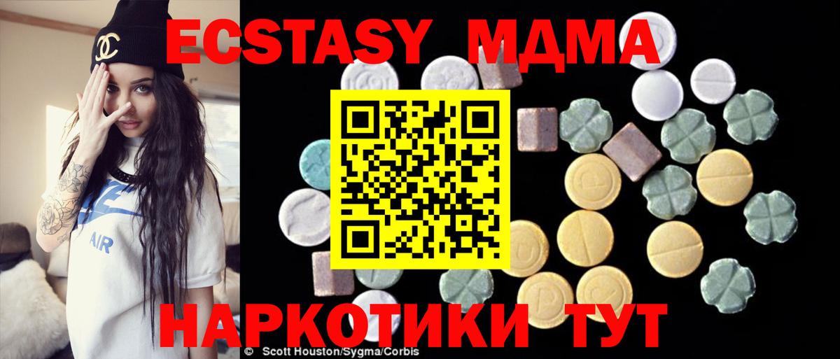 Десногорск  MDMA VHQ  Вход с VPN  MDMA crystal 
