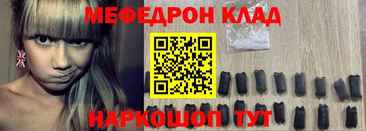 Меф мука Десногорск