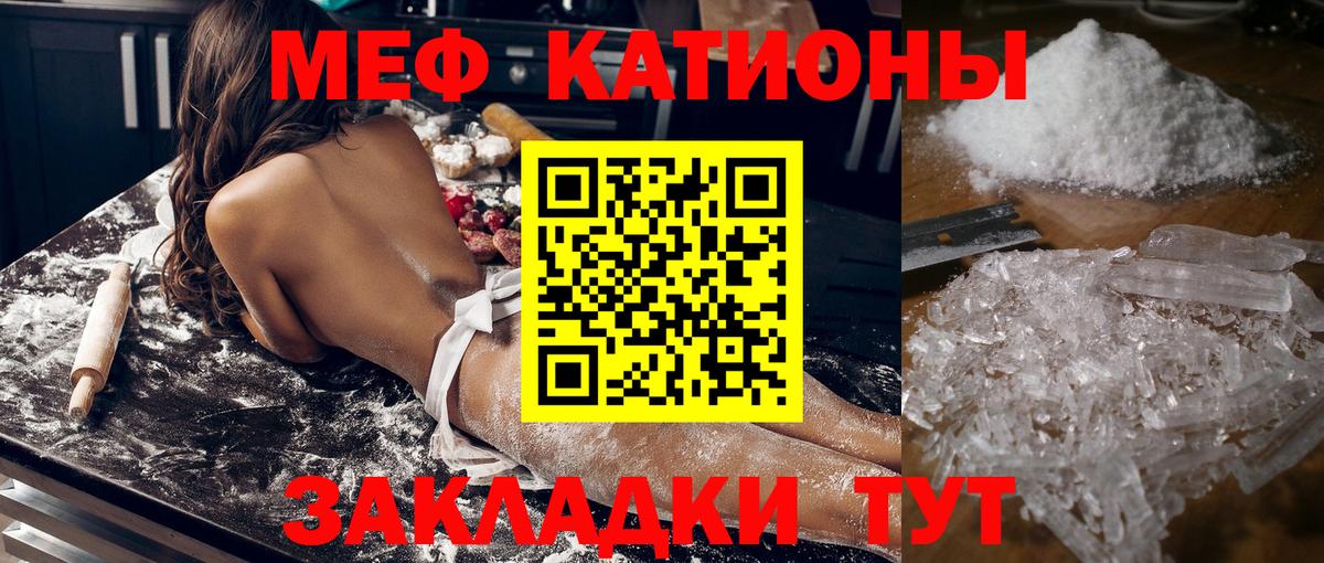 МЯУ-МЯУ 4 MMC  МЯУ-МЯУ  Десногорск  блэк спрут ССЫЛКА  Вход с VPN  Мефедрон 