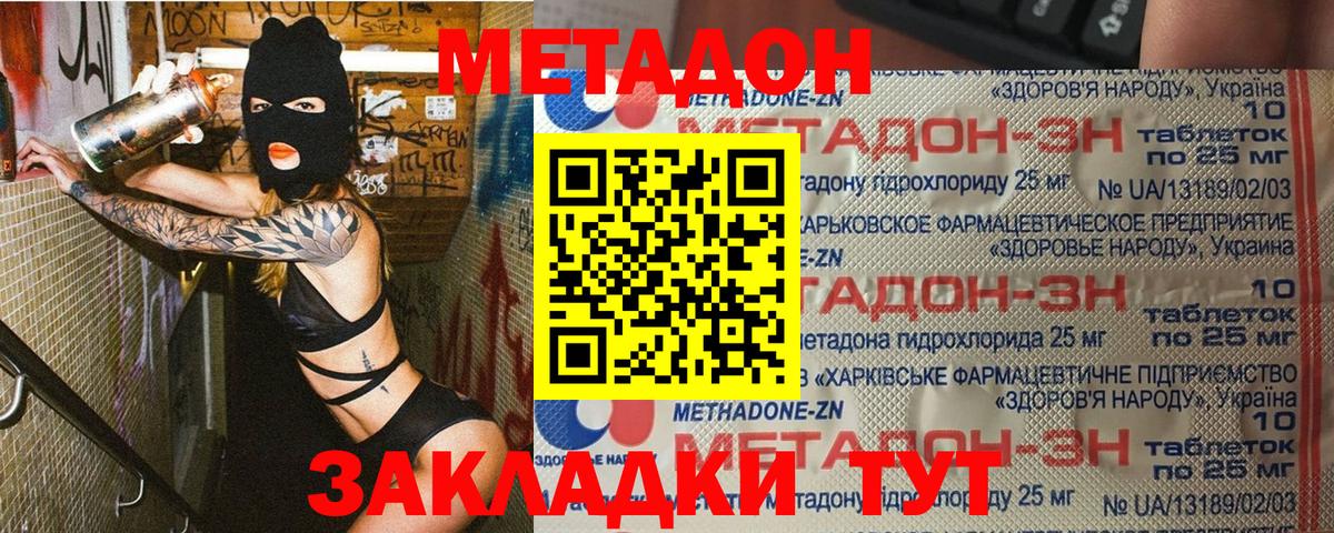 дарк нет какой сайт  Вход с VPN  Десногорск  Метадон кристалл  Метадон белоснежный 