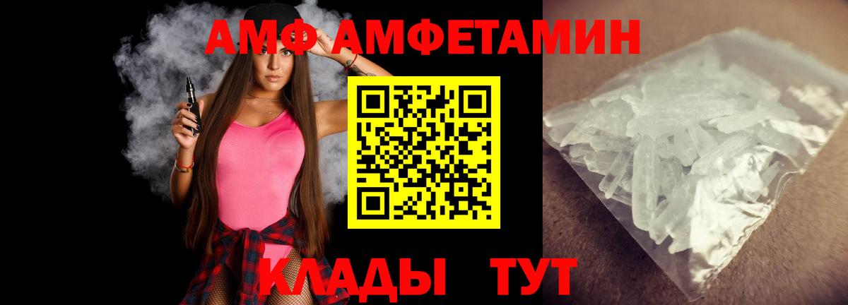 Метамфетамин винт  Вход с VPN  Десногорск 