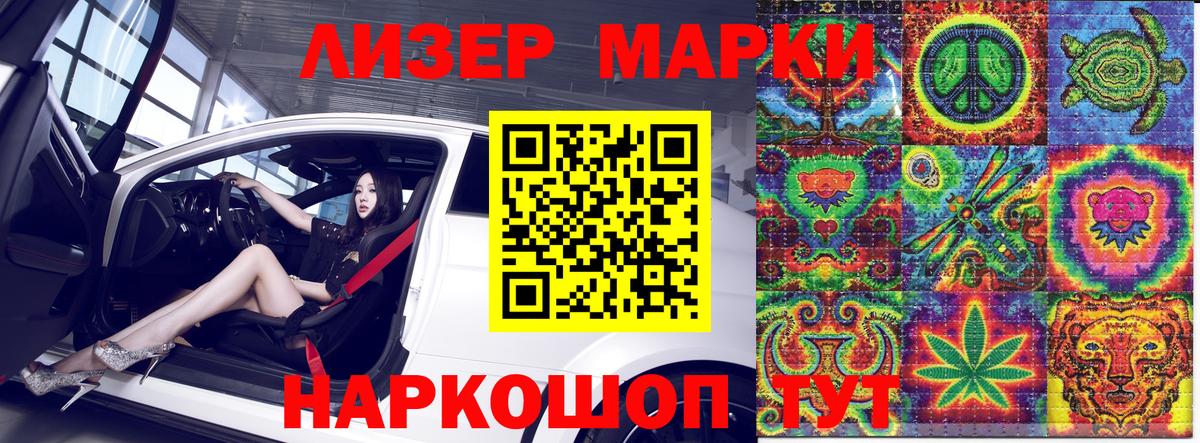 Марки NBOMe 1,8мг Десногорск
